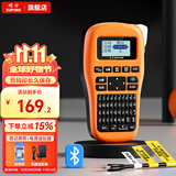 硕方 LP5125BT蓝牙标签机标签打印机 手持线缆标签打印机不干胶商用办公机房网线缆通信电力标签印字机 蓝牙标签机LP5125BT卓越版