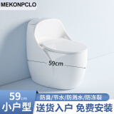 MEKONPCLO卫浴马桶坐便器家用虹吸式大口径蛋形马桶卫生间静音抽水防臭坐厕 小户型创意蛋 9.0管道-双孔海漩 300坑距送货入户包安装