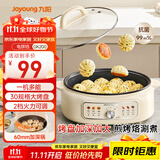 九阳（Joyoung）家用电饼铛锅 三明治机早餐机煎烤机电火锅  60mm加深烤盘 一级不粘抗菌 多功能烙饼炒烤肉锅GK200