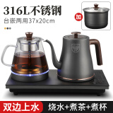 M纯钛智能全自动上水电热水壶家用嵌入茶台茶桌煮茶一体保温烧水壶茶具功夫泡茶开水壶煮茶壶套装 1L 316L烧水壶三合一款 20X37CM