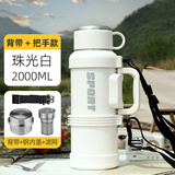 琪虎316不锈钢保温杯大容量户外便携车载旅行壶家用保温壶保温48小时 白色（双内盖+背带） 2L 4斤水