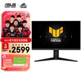 华硕TUF VG32AQL1A战神32 31.5英寸FastIPS屏2K 144Hz显示器电竞超频170Hz HDR400 G-SYNC旋转升降