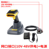 ScanHome SH-4120无线扫码枪扫描枪扫码器读码器手持二维码条码扫描抢远距离扫码抢 SH-4120 网口接口（10V-48V供电）+24V电源