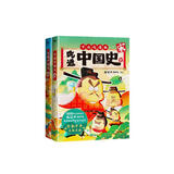 吃透中国史·唐+宋 不白吃 漫画大历史系列 比追剧还过瘾的历史故事，比课本还全面的严谨知识，帮你打开漫画记忆学习新姿势！