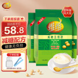 维维 双蛋白减糖豆奶粉 高蛋白质健康营养早餐非转基因大豆 独立小袋 袋装680g3袋