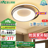 雷士（NVC） LED吸顶灯后现代温馨卧室灯餐厅灯北欧环宇三段调光圆形灯