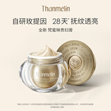 梵蜜琳贵妇膏面部护肤品女臻活凝肌精华乳液柔肤水精华液补水保湿套装 「到手43g」贵妇膏40g