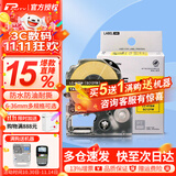 普贴（PUTY）适用爱普生标签机色带标签带适用锦宫标签机色带不干胶防水防油耐撕耐磨标签机标签纸 黄底黑字 12mm