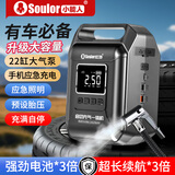 小能人（soulor）【3C认证】汽车应急启动电源搭电宝车载充气泵户外应急照明救援多功能便携一体机打火神器