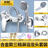 洁冠黄铜混水阀冷热水水龙头热水器混合花洒开关阀三合一淋浴配件 普通款二联龙头+三档花洒套装