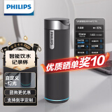 飞利浦（PHILIPS）智能保温杯男女士 华为APP互联大容量便携茶水杯壶纪念品刻字定制