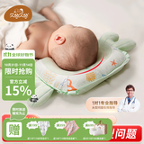贝谷贝谷 婴儿枕头 定型枕 0-1岁宝宝枕头护型婴儿枕四季新生儿童纠正偏头 欢乐海洋绿+防吐奶枕巾+增高垫+乳胶颗粒双面枕芯