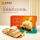 荣诚澳式金泊鸡蛋卷礼盒装凤凰卷饼干零食大礼包过年年货送礼 648g澳式金箔鸡蛋卷（芝麻原味）