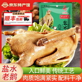 蒋凤记盐水老鹅常州特产咸水鹅卤味真空装下酒菜熟食腊味即食咸鹅800g 盐水鹅800g*1袋