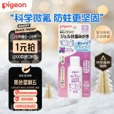 贝亲（Pigeon）婴儿木糖醇啫喱牙膏40ml/支 葡萄味