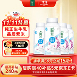 伊利【李现推荐】畅轻低温酸奶 生牛乳 原味紫米爆珠250g*4 酸牛奶