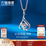 六福珠宝结婚礼物 铂950独爱铂金女款吊坠不含项链 计价 约1.81克