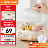 苏泊尔（SUPOR）煮蛋器 蒸蛋器 小型多功能迷你电蒸锅 煮鸡蛋神器 家用一人鸡蛋羹 Z18FK959