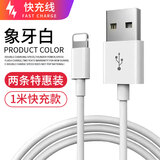 苹果原装数据线iphone手机8splus快充6/11/12/13充电器7pmaxs USB1米数据线两条装
