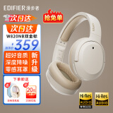 漫步者（EDIFIER）【王一博代言】W820NB双金标主动降噪无线头戴式蓝牙耳机游戏音乐学生网课耳麦适用于苹果安卓手机 【升级版】云岩白+彩色耳机包