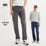 Levi's李维斯冰酷系列男士505宽松直筒美式复古商务休闲牛仔裤 浅烟灰色 30 (32)