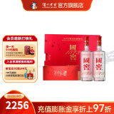 国窖1573经典装礼盒 浓香型白酒 52度 500mL 2瓶 岁月如礼礼盒