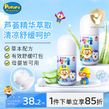 啵乐乐（Pororo）儿童芦荟舒缓走珠露50ml*2止痒儿童爽身露蚊虫叮咬止痒痱子消肿膏