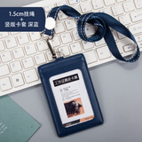 优和（UHOO） 真皮工作证件挂牌真皮卡套证件挂绳黑色公交卡套门禁卡胸卡胸牌 套餐深蓝色（竖）