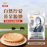 金龙鱼新疆明珠雪花粉 面粉 麦芯粉 包子饺子面条 10斤