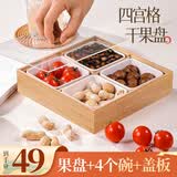 梦多福 围炉煮茶电陶炉套装煮茶壶器家用室内电烧烤炉烤火年会礼品送员 干果盘【带4个碗+盖板】