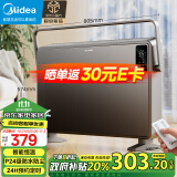 美的（Midea）【超级单品】取暖器家用暖风机浴室电暖气全屋取暖炉欧式快热炉烤火遥控轻音节能电暖器 HDT22GFR