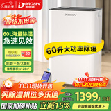 多乐信（DOROSIN）除湿机/抽湿机  除湿量60升/天  APP手机遥控 大功率别墅家用地下室商业除湿器  ER-60 