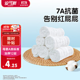 安可新 婴儿7A抗菌纯棉纱布尿布【6条装】新生儿12层透气可水洗17*45cm
