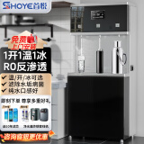 首悦开水机商用开水器医院净水器工厂学校烧水机RO反渗透过滤温热不锈钢饮水机全自动节能电热烧水器 柜式加高 |一开一温一冰18+5L |五级RO过滤