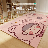 布迪思儿童地毯阅读区电脑椅子防滑坐毯书房书桌转椅毯客厅沙发卧室轻奢 魔法少女 120*160CM