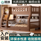 坤洲实木儿童床胡桃木高低床上下铺成人子母床两层上下床上下层实木床 爬梯款+书架+抽屉+床垫 上铺宽1.15米 下铺宽1.35米