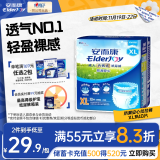 安而康（Elderjoy）防漏安心成人拉拉裤XL10片臀围>110cm内裤式尿不湿夏季透气快吸