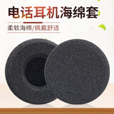 墨顿 适用捷波朗Jabra evolve 20 20SE 30II耳机套evolve40 65+ 75+耳罩HSC016头戴隔音海绵套专用配件 6cm黑色圆形海绵套【三对】