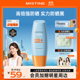 Mistine蜜丝婷小黄帽面部水感养肤防晒霜乳60ml晒后修复spf50+学生军训