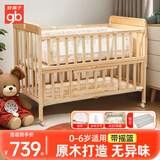 好孩子（gb）婴儿床拼接大床实木宝宝新生多功能松木儿童床拼接木床MC283 283床+床品套件（5件套）