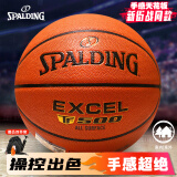 斯伯丁（SPALDING）篮球7号成人比赛训练高端TF500吸湿PU室内外通用篮球76-797Y