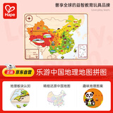 Hape(德国)儿童拼图玩具初高中生家居装饰地理乐游中国地图拼图E8393