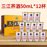 兰郡醇三江荞酒50ml*12杯 云南 40度苦荞白酒 年货送礼聚餐小荞酒口杯酒 40度 50mL 12瓶 三江荞酒