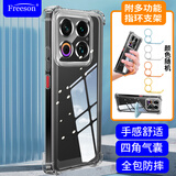 Freeson 适用魅族 22手机壳保护套全包镜头防摔清透软壳【四角气囊防撞-附指环支架】透明