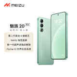 魅族（MEIZU）20 高通骁龙8Gen2 Flyme系统 144Hz电竞直屏 67W快充 5G游戏学生拍照 领克手机域 定胜青 12+256GB