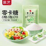 展艺 零0卡糖500g 烘焙轻食代糖0卡0脂赤藓糖醇木糖醇咖啡伴侣