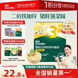 英氏（Engnice）婴幼儿加锌面条猪肝菠菜味225g 辅食宝宝婴儿儿童早餐 采销真验厂