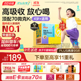 汤臣倍健启高儿童液体钙30条 维生素d钙片儿童4-17岁助长高学生青少年钙片