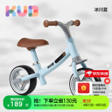 可优比（KUB）儿童平衡车无脚踏滑步车18个月-3岁男女宝宝学步车溜溜滑行车 冰川蓝【新品上市】