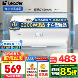 海尔（Haier）智家出品Leader系列热水器电热水器家用电恒温小型小户型浴室厨房节能速热储水式淋浴卫生间洗澡 60L 2200W X1-2-3人